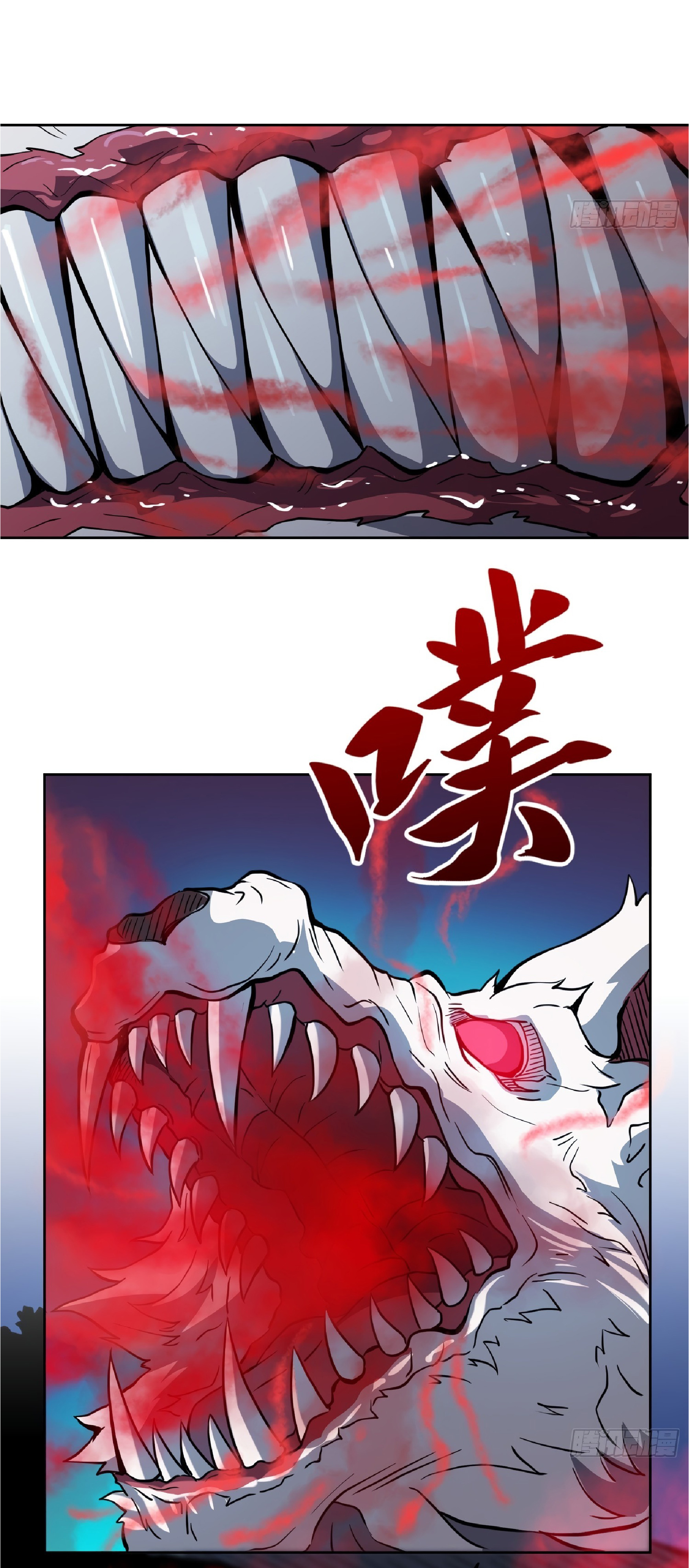 The People On Earth Are Too Ferocious ตอนที่ 81 หน้า 15