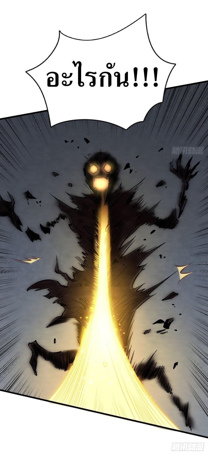 Lan Ke Qi Yuan ตอนที่ 69 หน้า 14