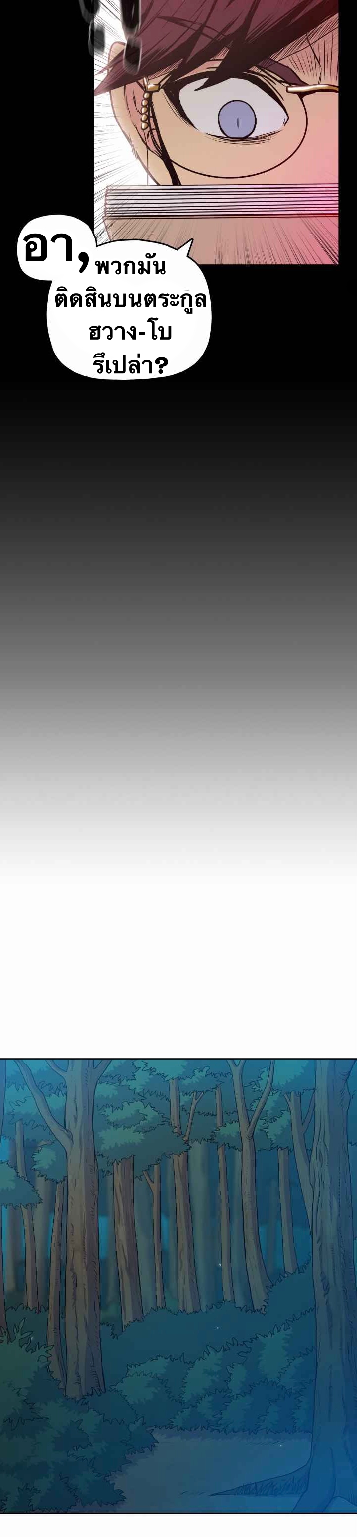 The God Of War ตอนที่ 33 หน้า 35