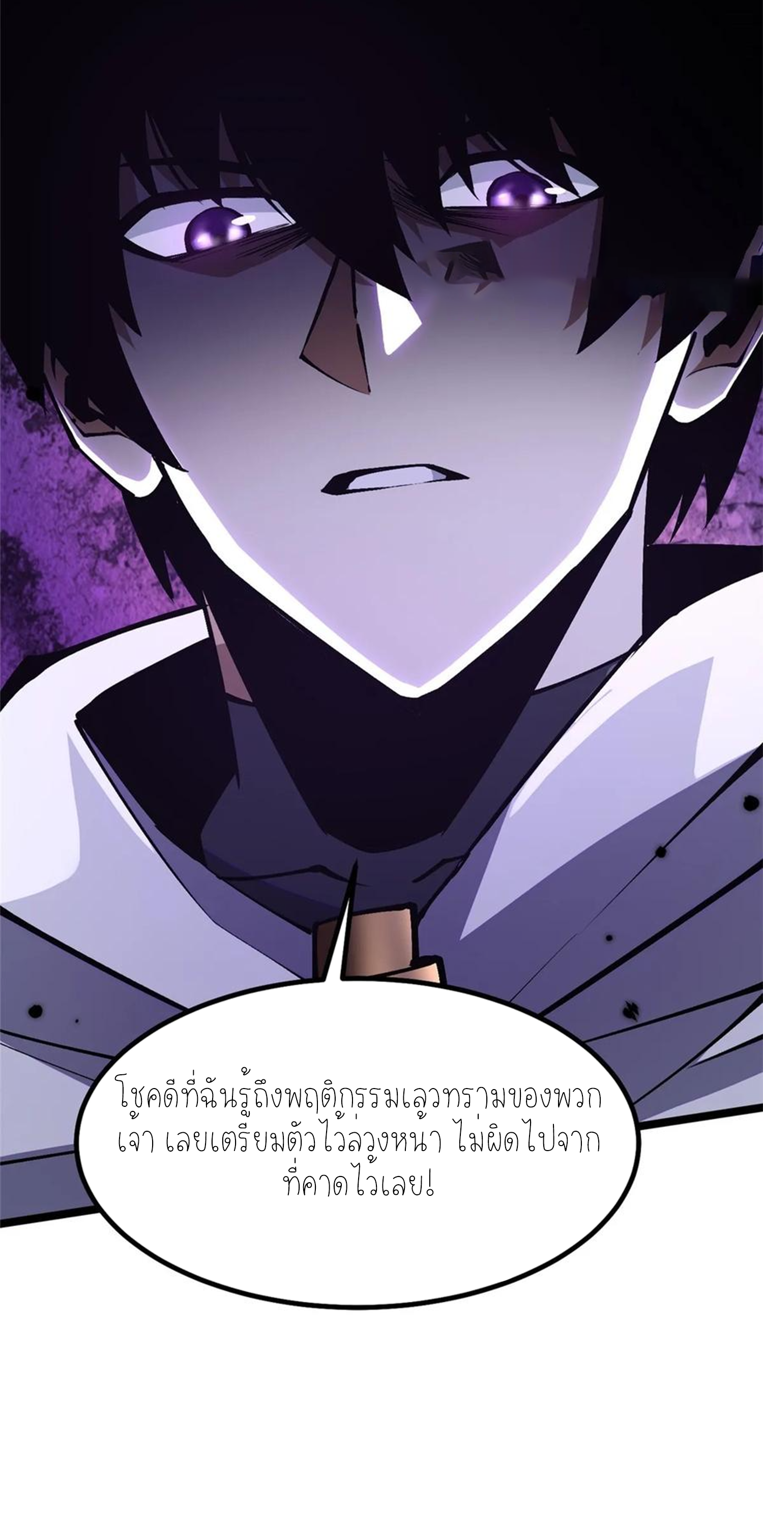 ไม่อยากเรียนทักษะ แห่งคำสาปเลย! ตอนที่ 89 หน้า 41