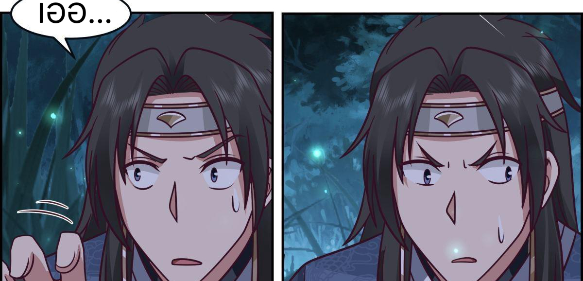 หนังสือปราบปีศาจ ตอนที่ 1 หน้า 66