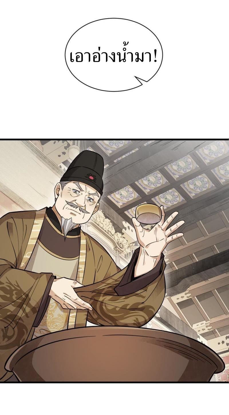 Lan Ke Qi Yuan ตอนที่ 134 หน้า 25