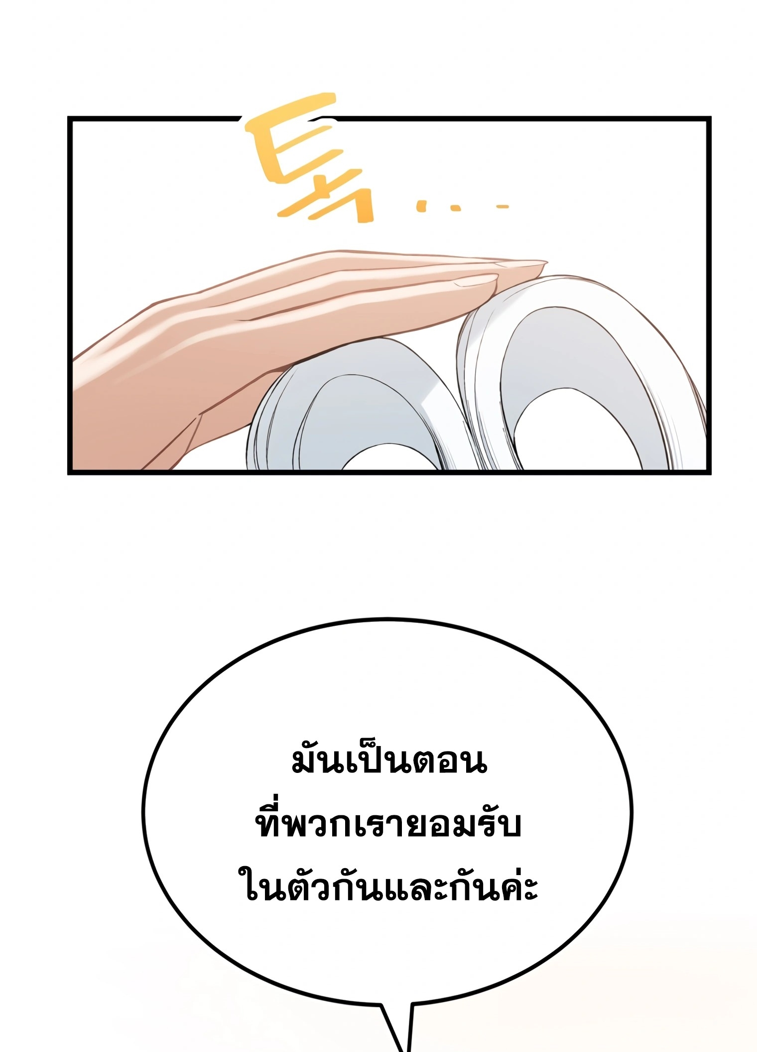 ผมเป็นนักเขียนบทที่มีระบบสปอยล์ ตอนที่ 10 หน้า 33