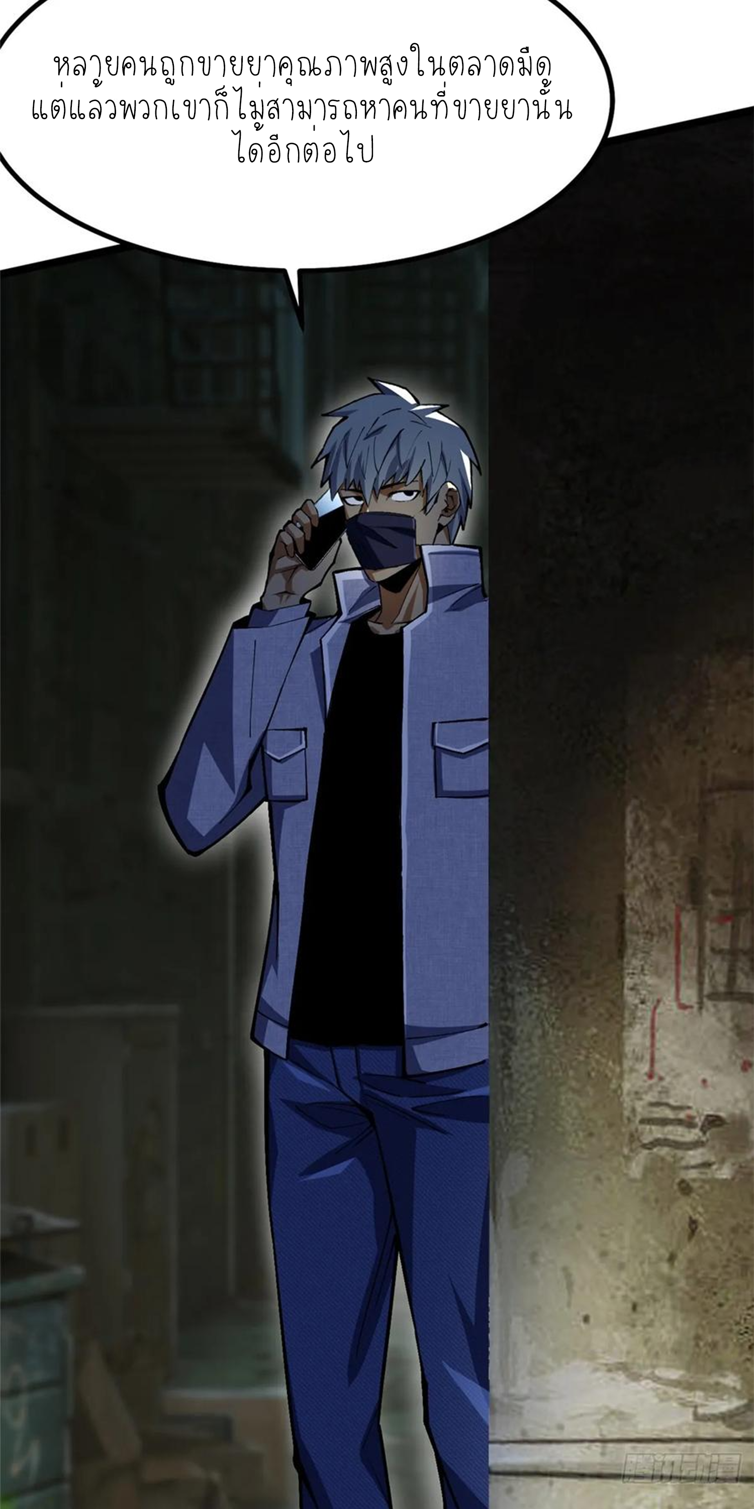 ไม่อยากเรียนทักษะ แห่งคำสาปเลย! ตอนที่ 69 หน้า 46