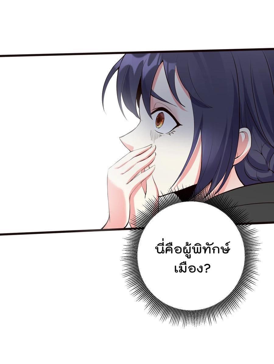เทพวายร้ายกลับชาติมาเกิดใหม่ ตอนที่ 132 หน้า 16