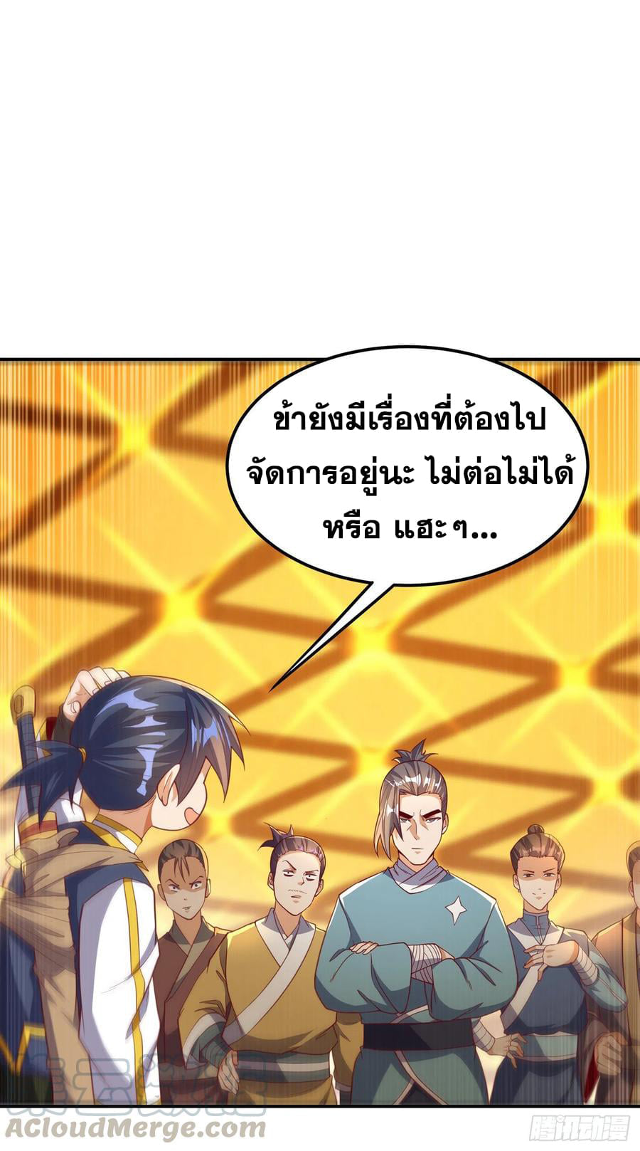 Wu ni ตอนที่ 139 หน้า 3