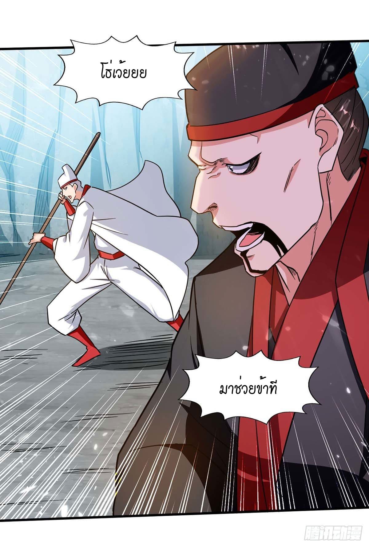 Peerless Martial Spirit ตอนที่ 109 หน้า 21