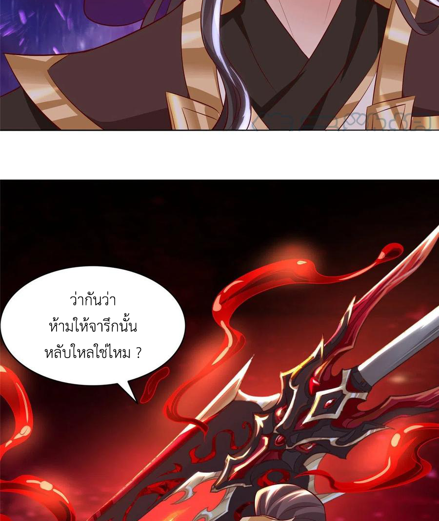 (ชนจีน) Dragon Master (จูหมิง นักรบเซียนมังกร) ตอนที่ 65 หน้า 32