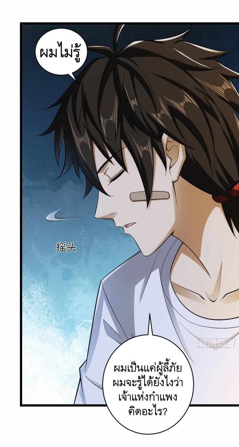 THE FIRST ORDER ตอนที่ 189 หน้า 11