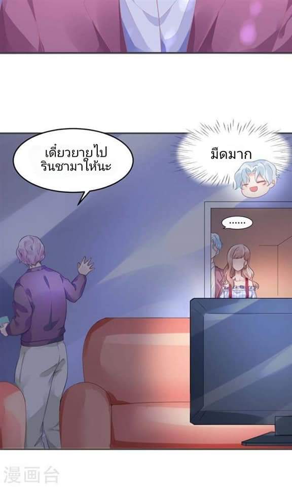 My Dream Of Wanting To Be Superstar ตอนที่ 7 หน้า 16