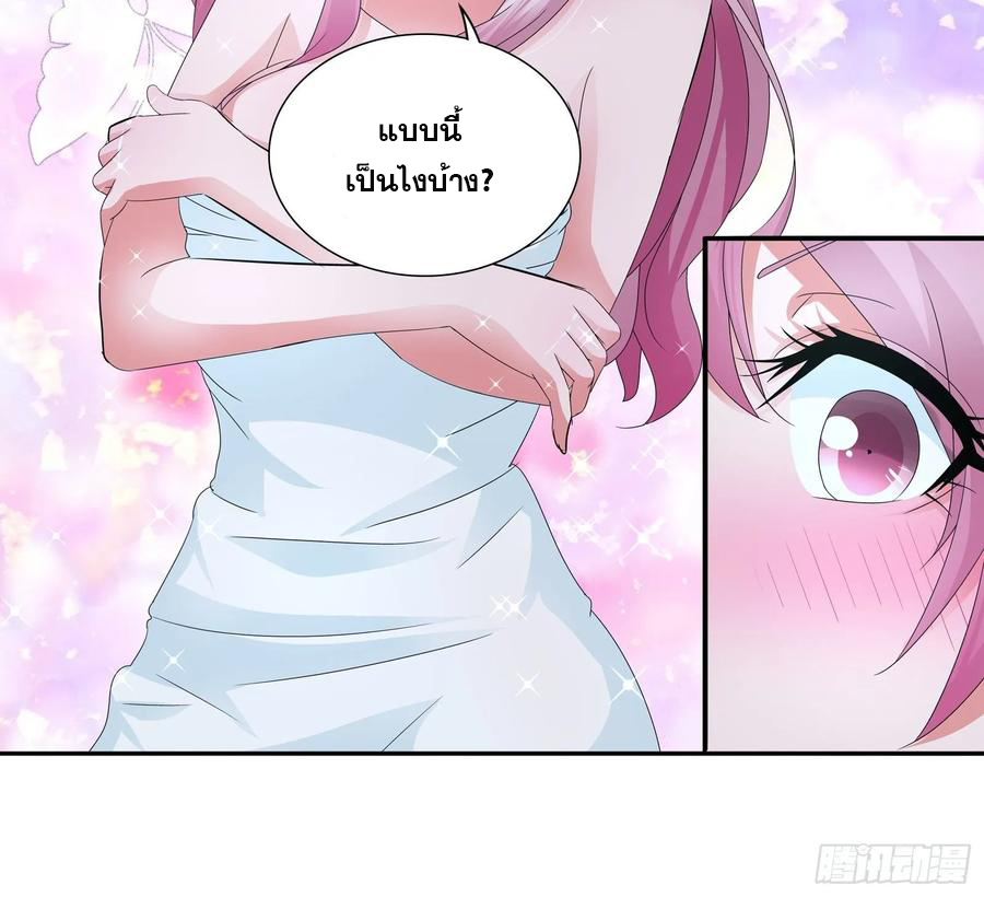 ฉันนี้แหละ คือเทพหมอที่แท้จริง ตอนที่ 66 หน้า 11