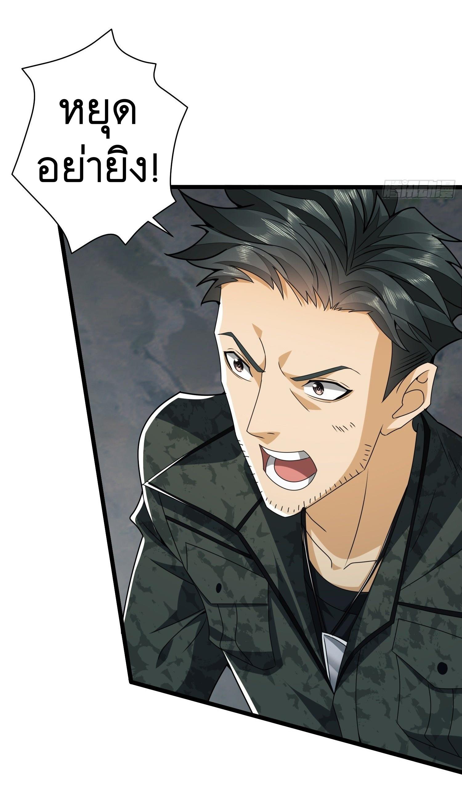 THE FIRST ORDER ตอนที่ 35 หน้า 28