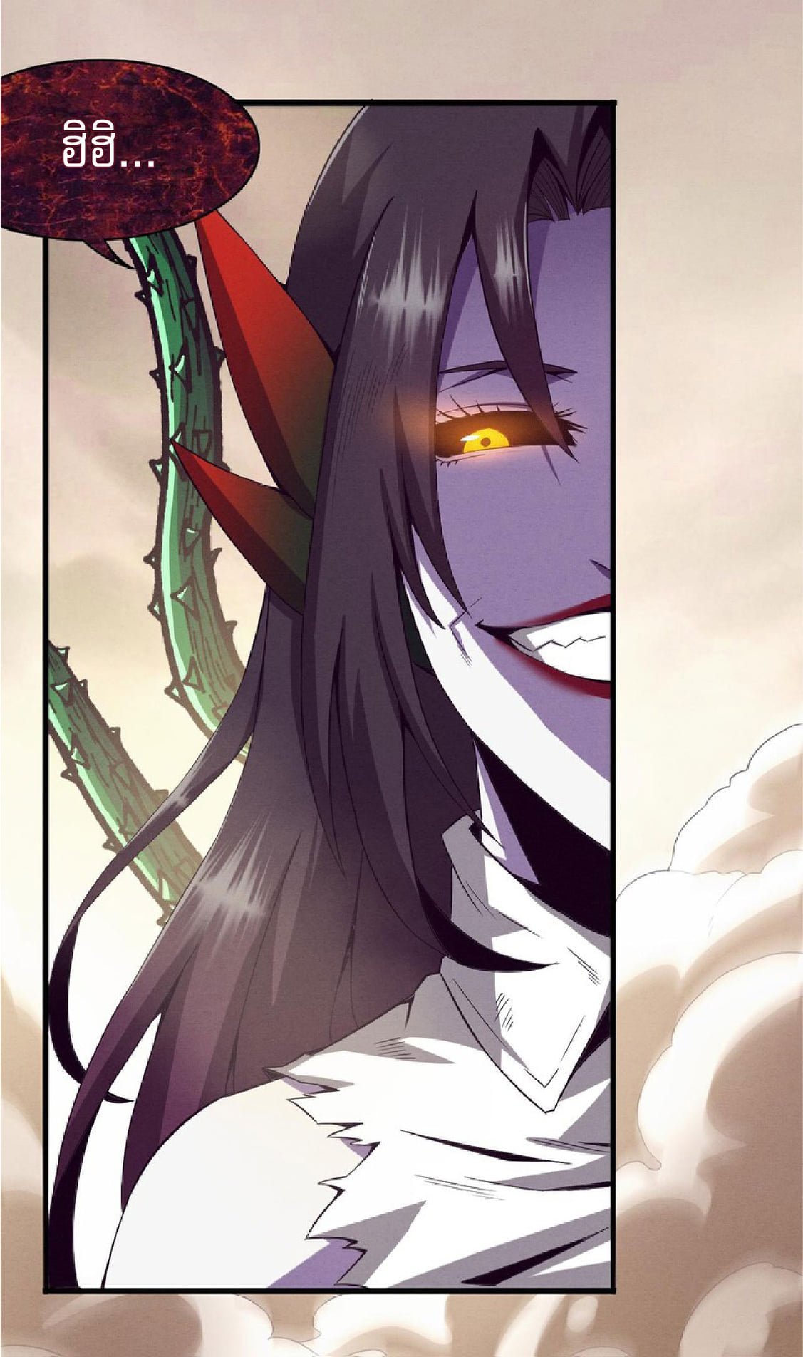 The Frenzy Of Evolution ตอนที่ 8 หน้า 37