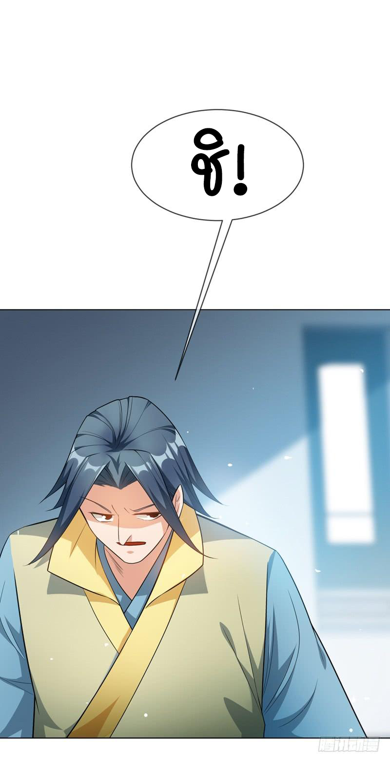 Wu ni ตอนที่ 11 หน้า 17