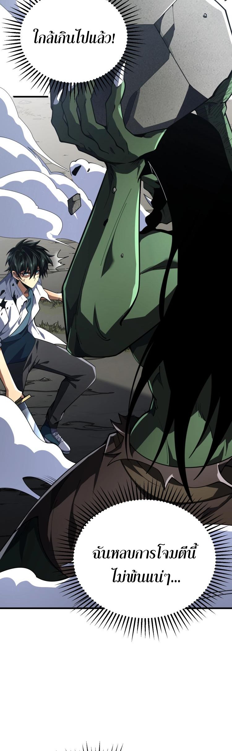 นักเรียนใหม่ระดับ SS แห่งสถาบันเวทมนตร์สุดแกร่ง ตอนที่ 5 หน้า 15