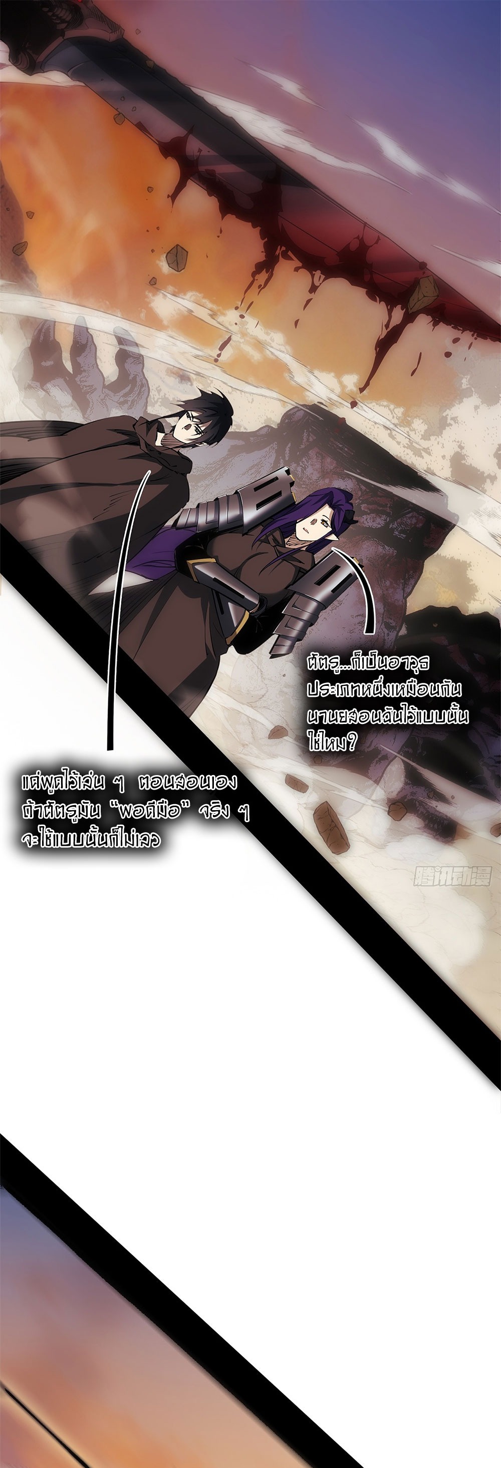 ภูเขาศพทะเลเลือด: การกลับมาของวีรบุรุษ | Mountains of Corpses and Seas of Blood | The Demon-Slaying Madman—Reborn as a Demon ตอนที่ 22 หน้า 19