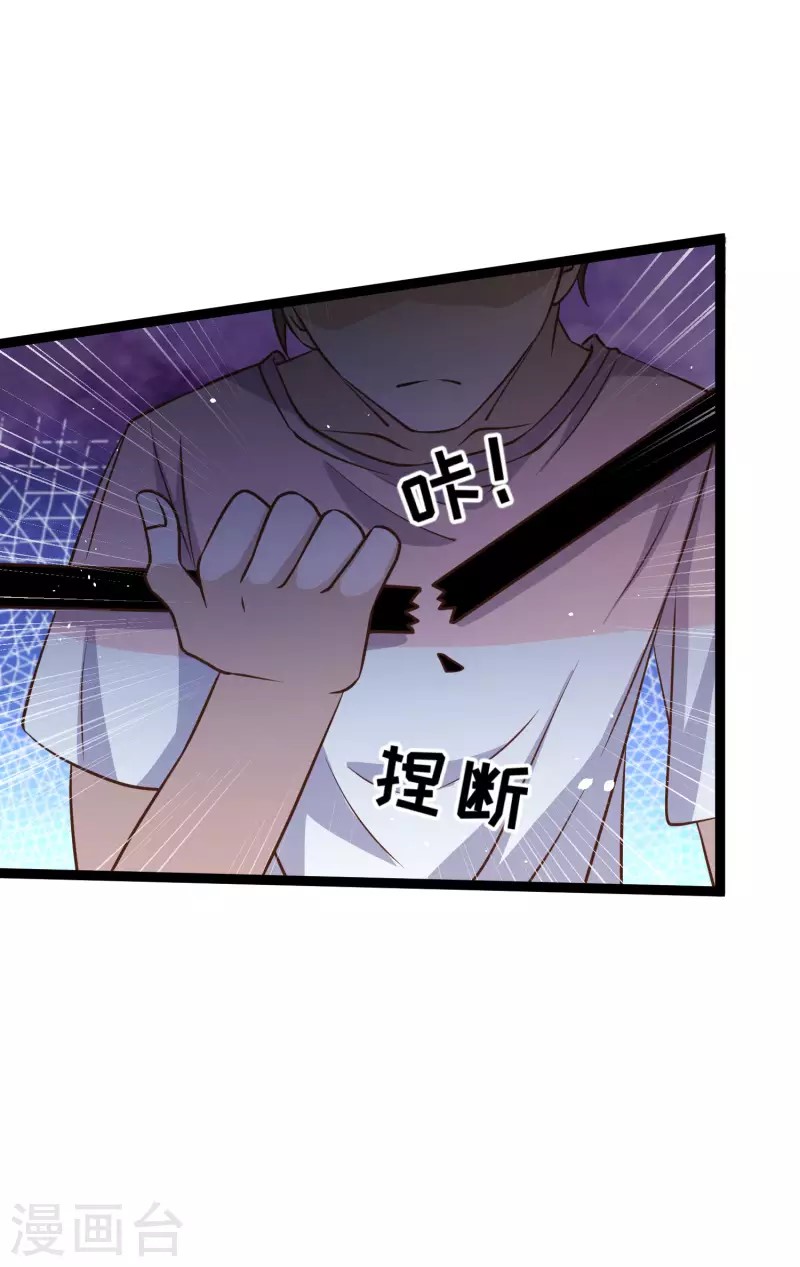 God Fisherman ตอนที่ 174 หน้า 23