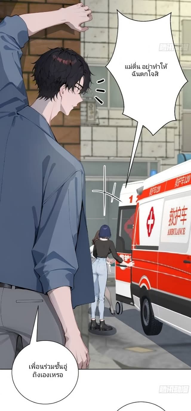 ถึงข้าจะแค่ขั้นสร้างรากฐาน แต่ข้าก็เทพ ( อัพตอนใหม่ทุกวัน เสาร์ ) กลุ่มชนแล้ว ตอนที่ 12 หน้า 30