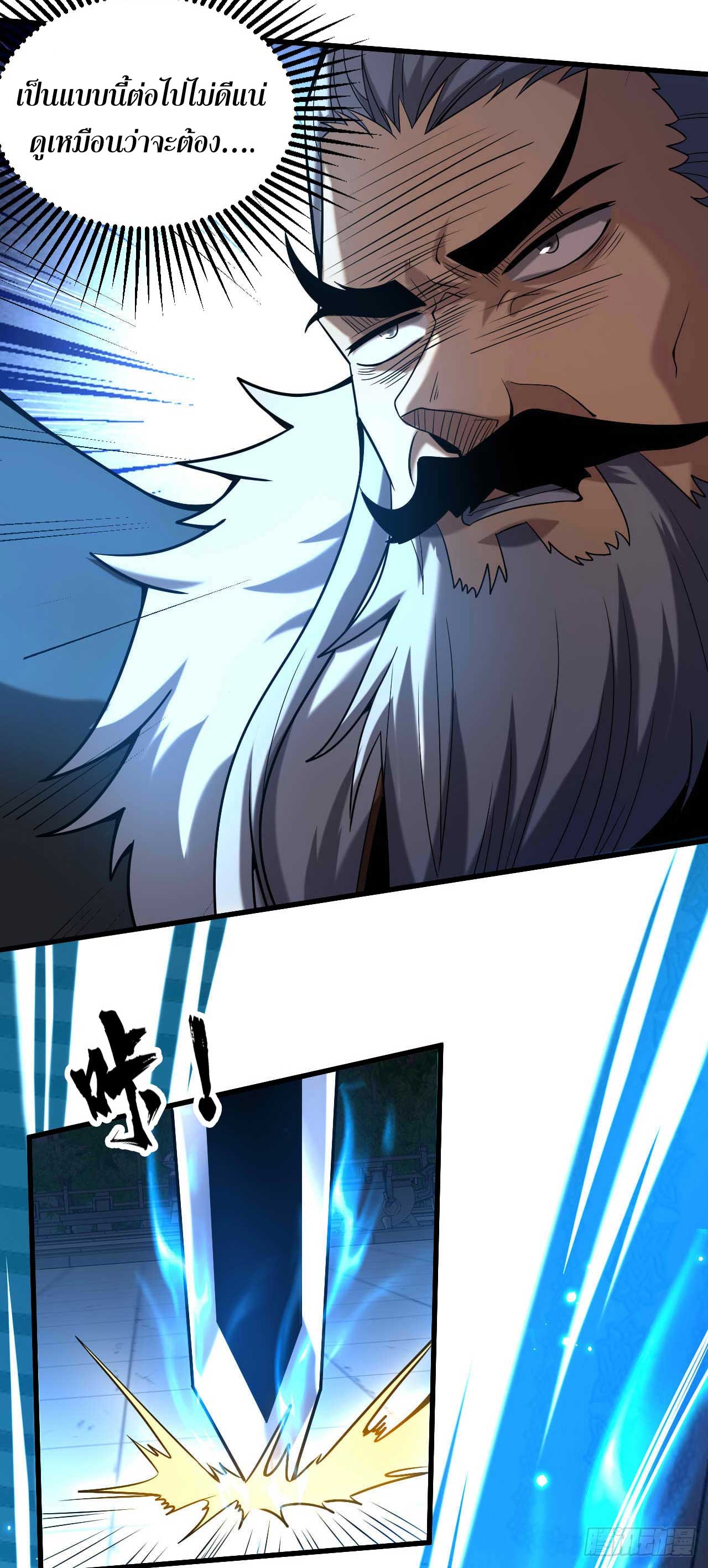 My Disciples Cultivate, While I Slack Off!  ศิษย์ของข้าฝกฝน ส่วนข้าขี้เกียจ ตอนที่ 31 หน้า 41