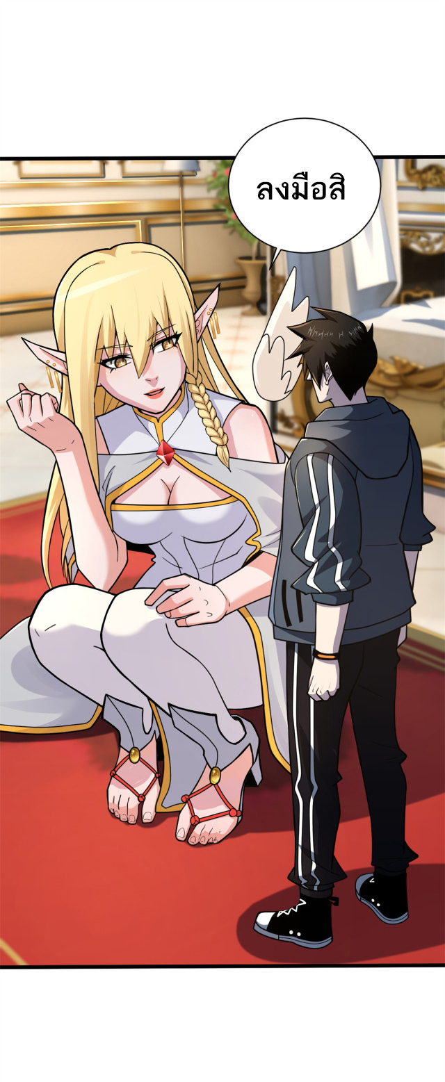 โคตรเทพร้านสัตว์อสูร ตอนที่ 64 หน้า 21