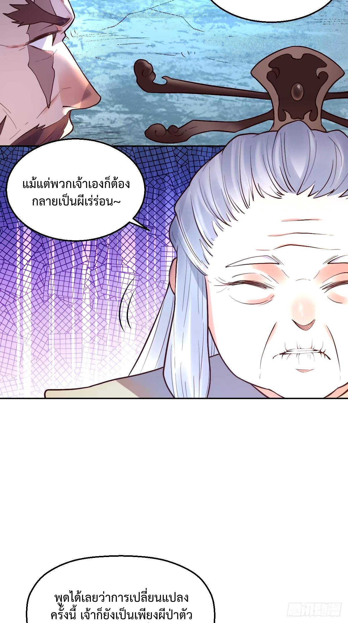 กลายเป็นว่าข้าคือจอมยุทธ์ผู้ยิ่งใหญ่ ตอนที่ 247 หน้า 4