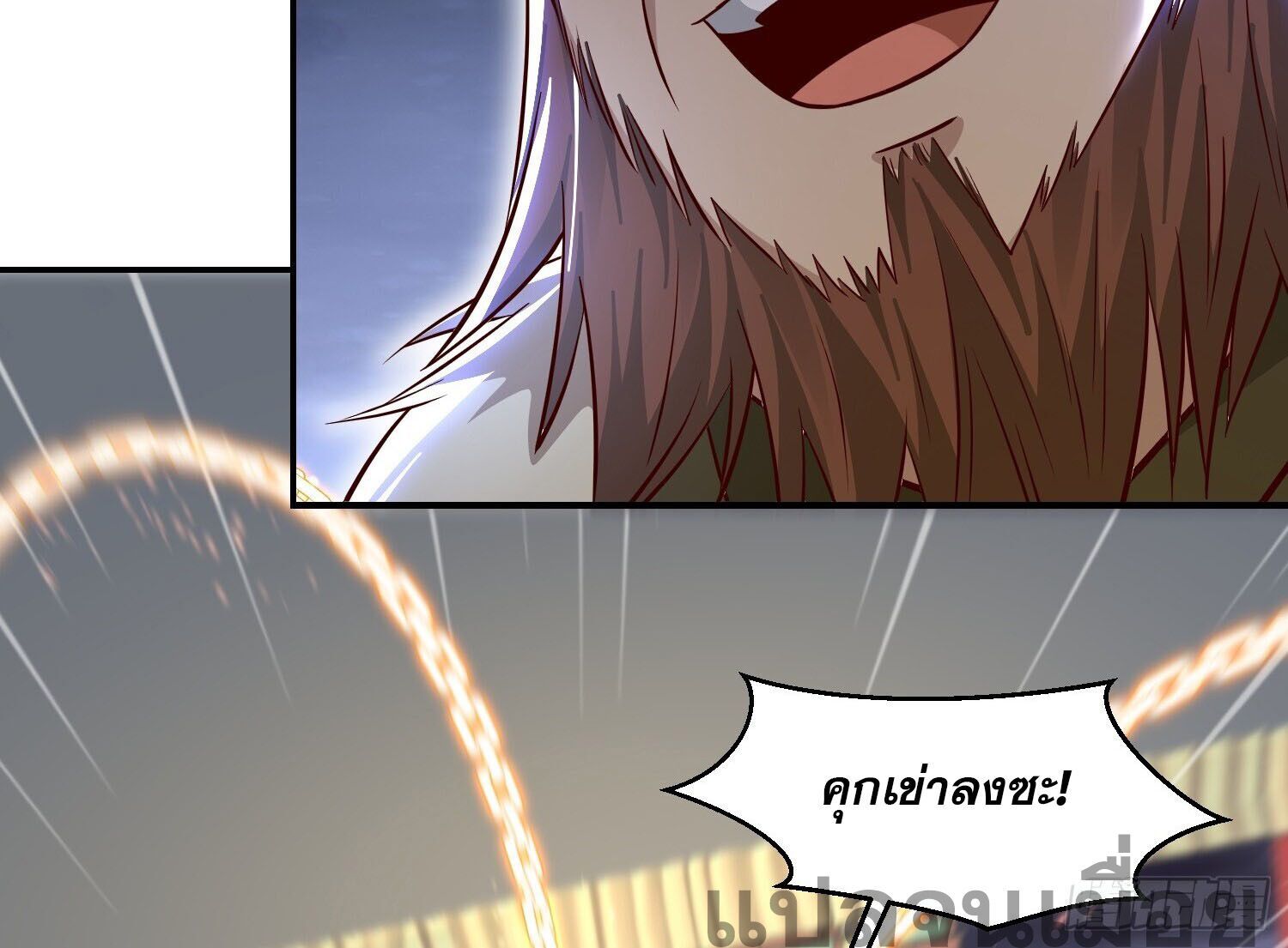 จักรพรรดิเทพสวรรค์ ตอนที่ 5 หน้า 16