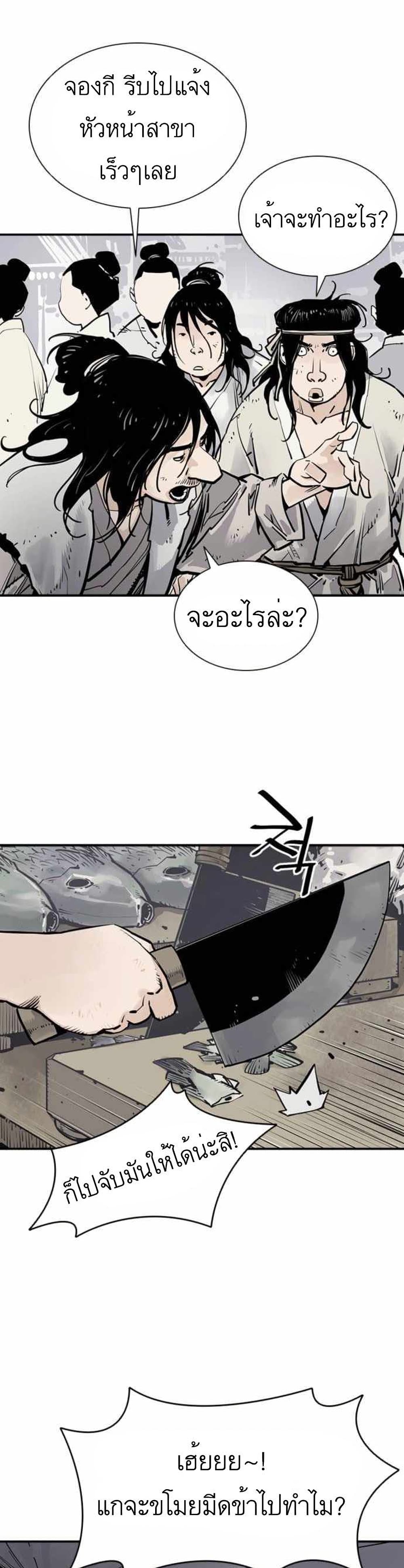 Death God - เทพเจ้าแห่งความตาย ตอนที่ 7 หน้า 31