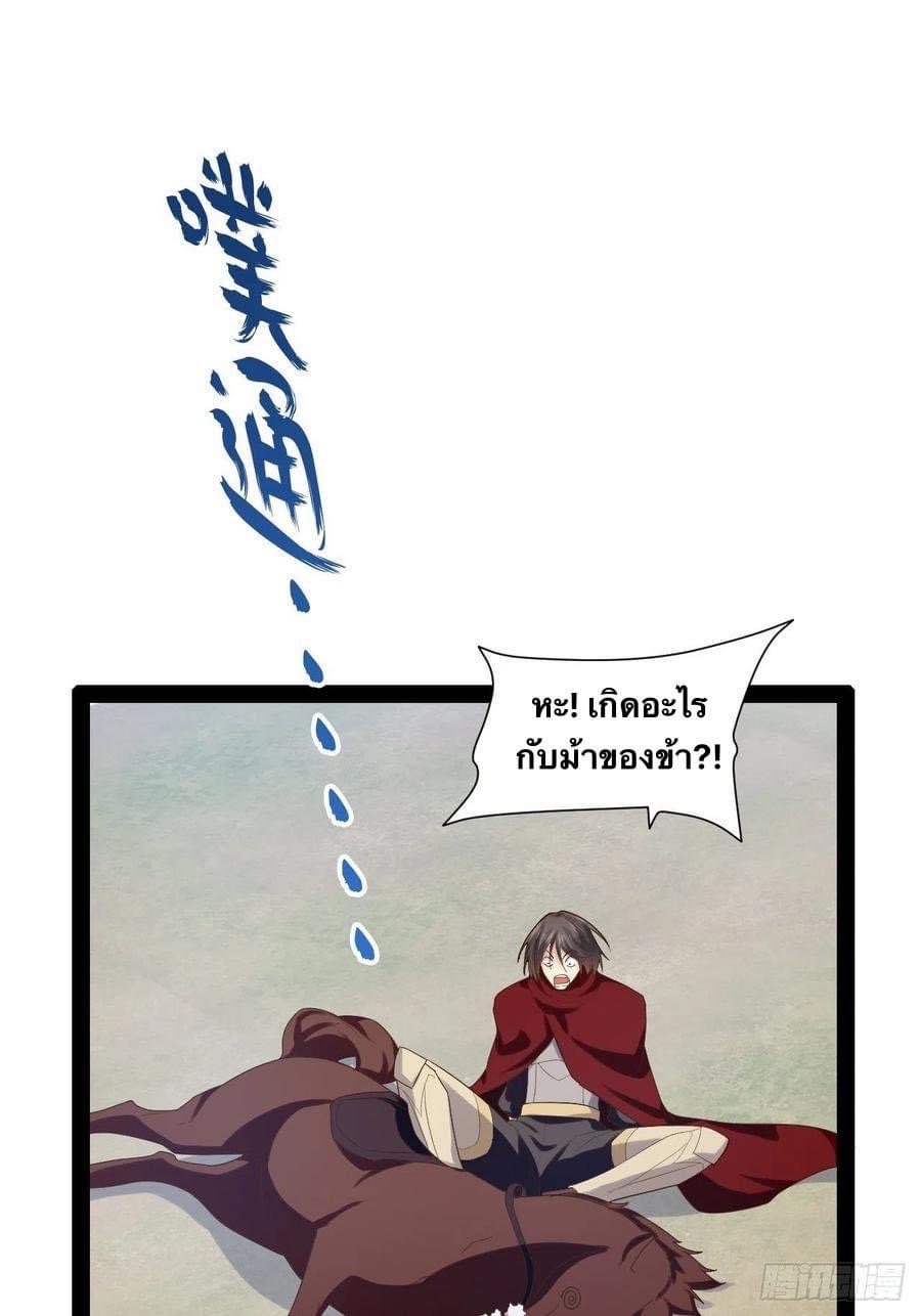 เทพนักเปิดซิง ต่างโลก (เมียร้อยคน) ตอนที่ 39 หน้า 32