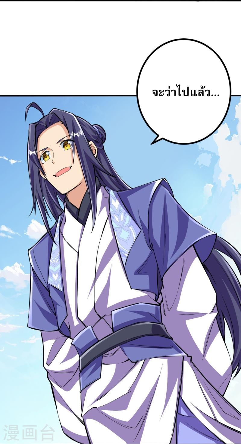 ผู้ขัดเกลาร่างกายที่แข็งแกร่งที่สุดในประวัติศาสตร์ ตอนที่ 104 หน้า 14