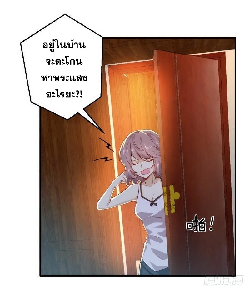 Immortal Swordsman in The Reverse World ข้าเซียนกระบี่ไม่เกาะสตรี ตอนที่ 21 หน้า 3