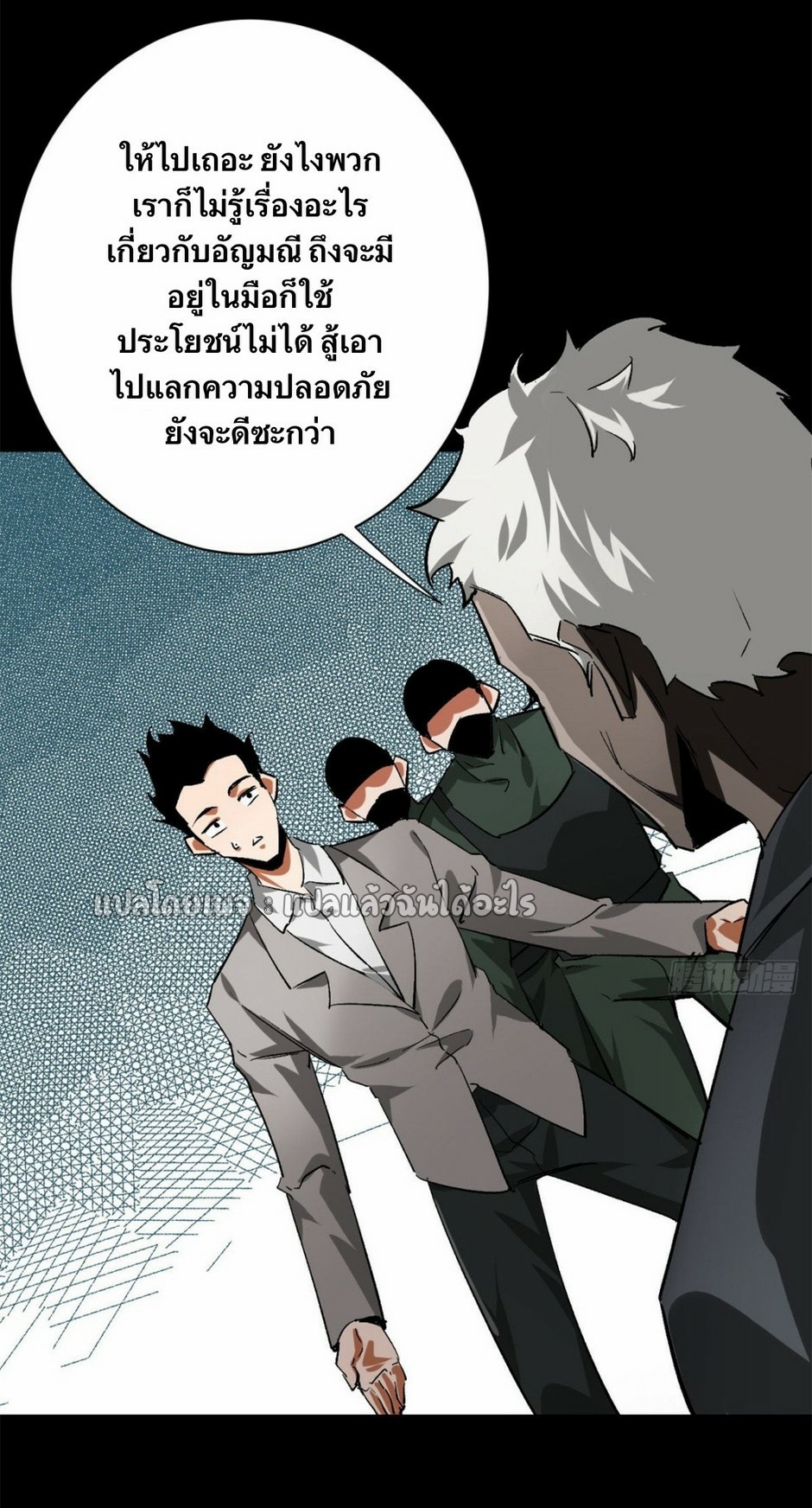 รูเล็ตเวิลด์ สุ่มไอเทมเอาชีวิตรอด ตอนที่ 127 หน้า 22