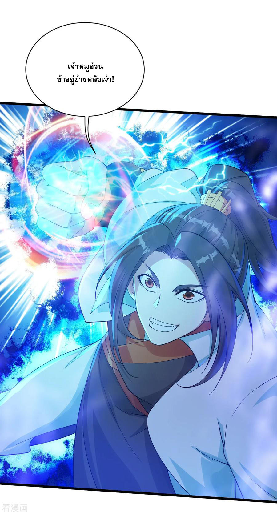 เทพอสูรสยบฟ้า ตอนที่ 103 หน้า 18