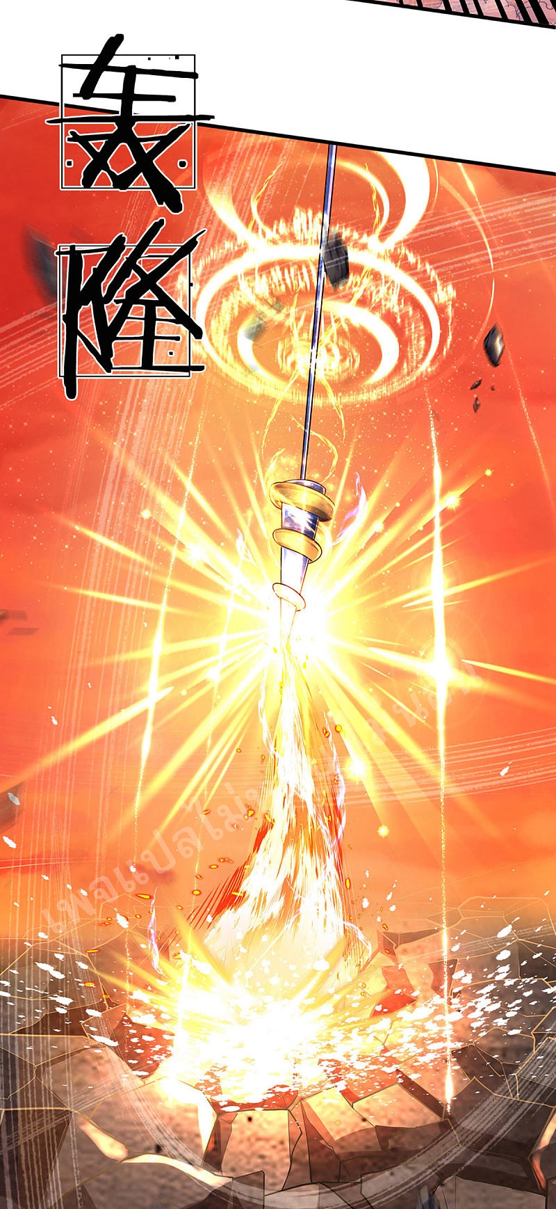 |.สุดยอดระบบเจ้าราชันย์ปีศาจ ตอนที่ 44 หน้า 7