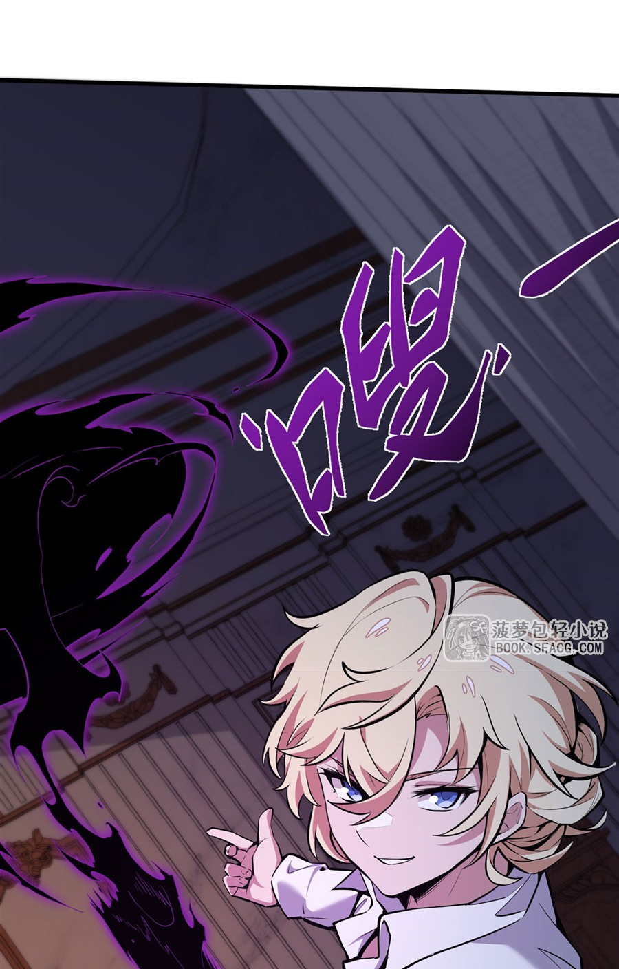 ตัวร้ายผมทองในนิยายตัวเอกหญิงสุดแกร่งก็อยากมีความสุข ตอนที่ 14 หน้า 32