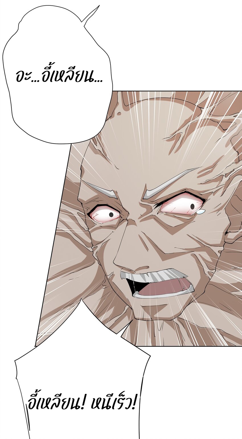 ตัวแปรจุติ ตอนที่ 34 หน้า 16