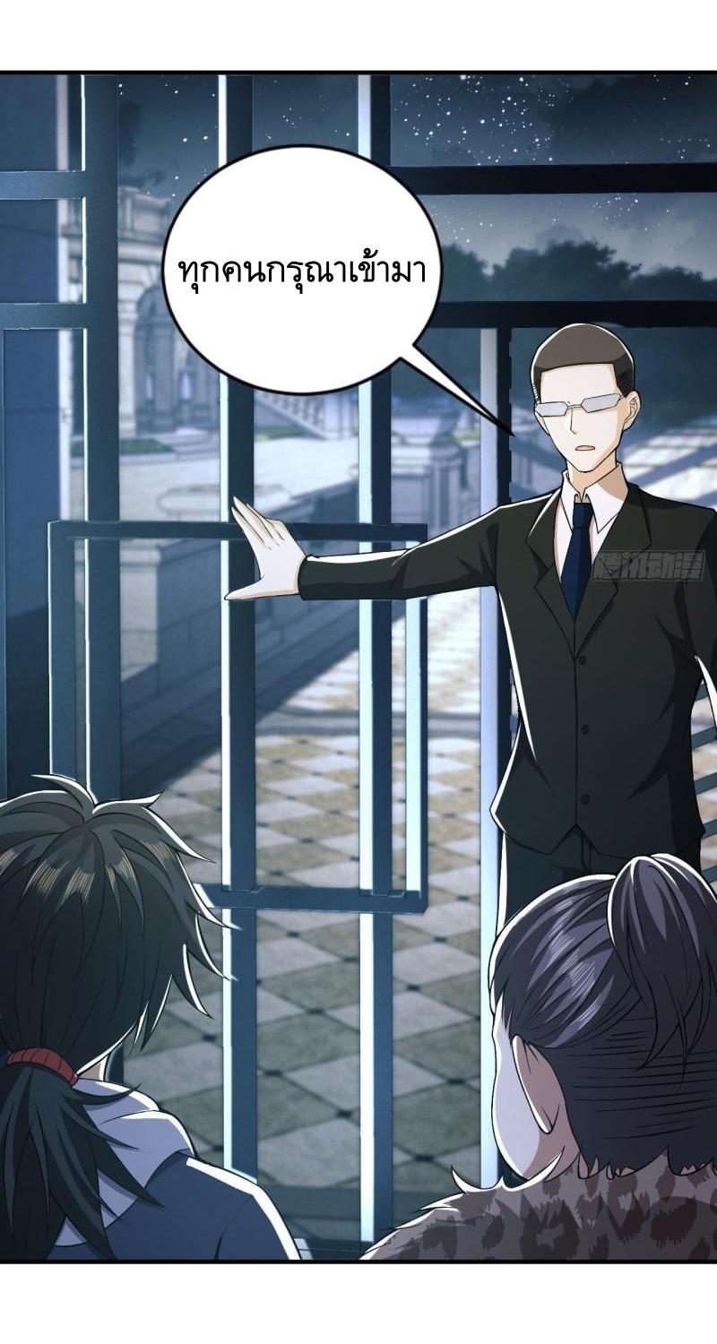 THE FIRST ORDER ตอนที่ 155 หน้า 15