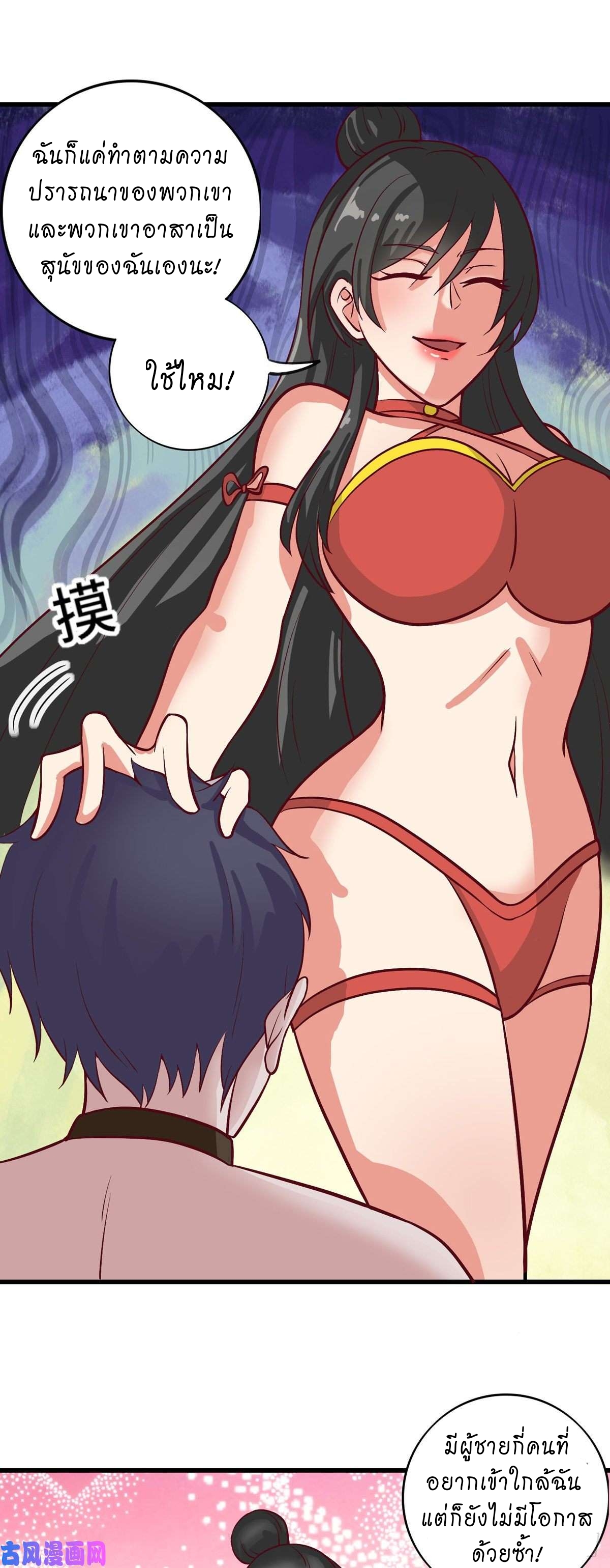 super genius doctor ตอนที่ 40 หน้า 16