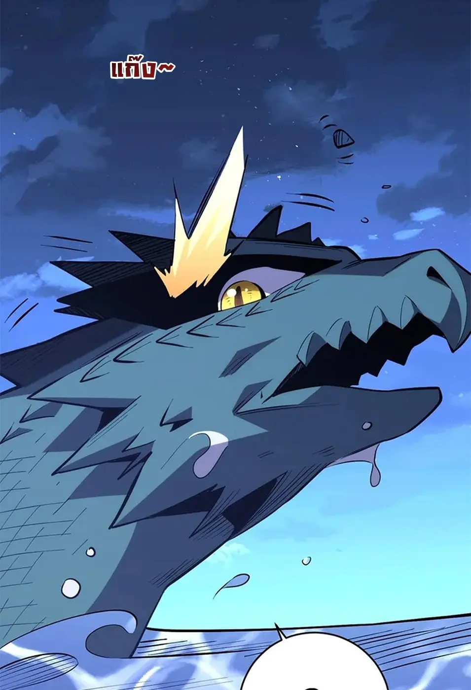 [ชนจีน] เทพอสูรเบฮีมอธ - Demon God of Apocalyptic Behemoth ตอนที่ 20 หน้า 12