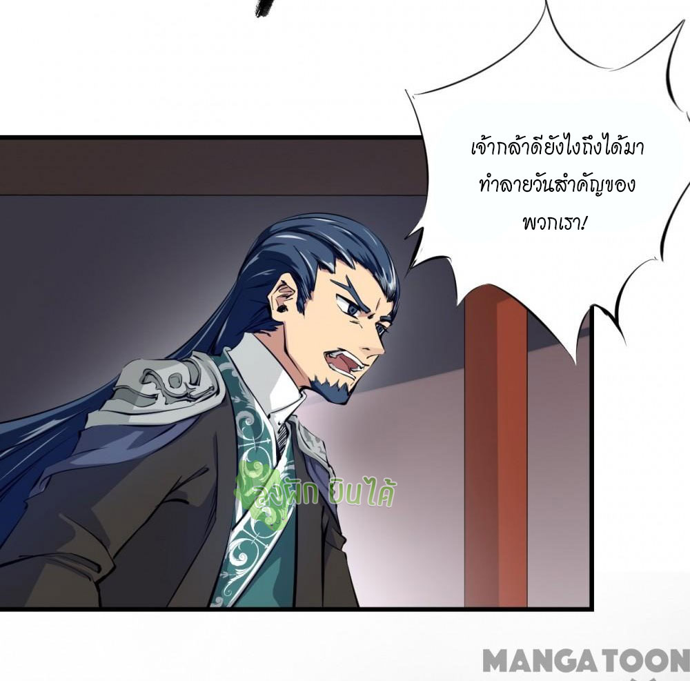 เลือดมังกร ตอนที่ 2 หน้า 49