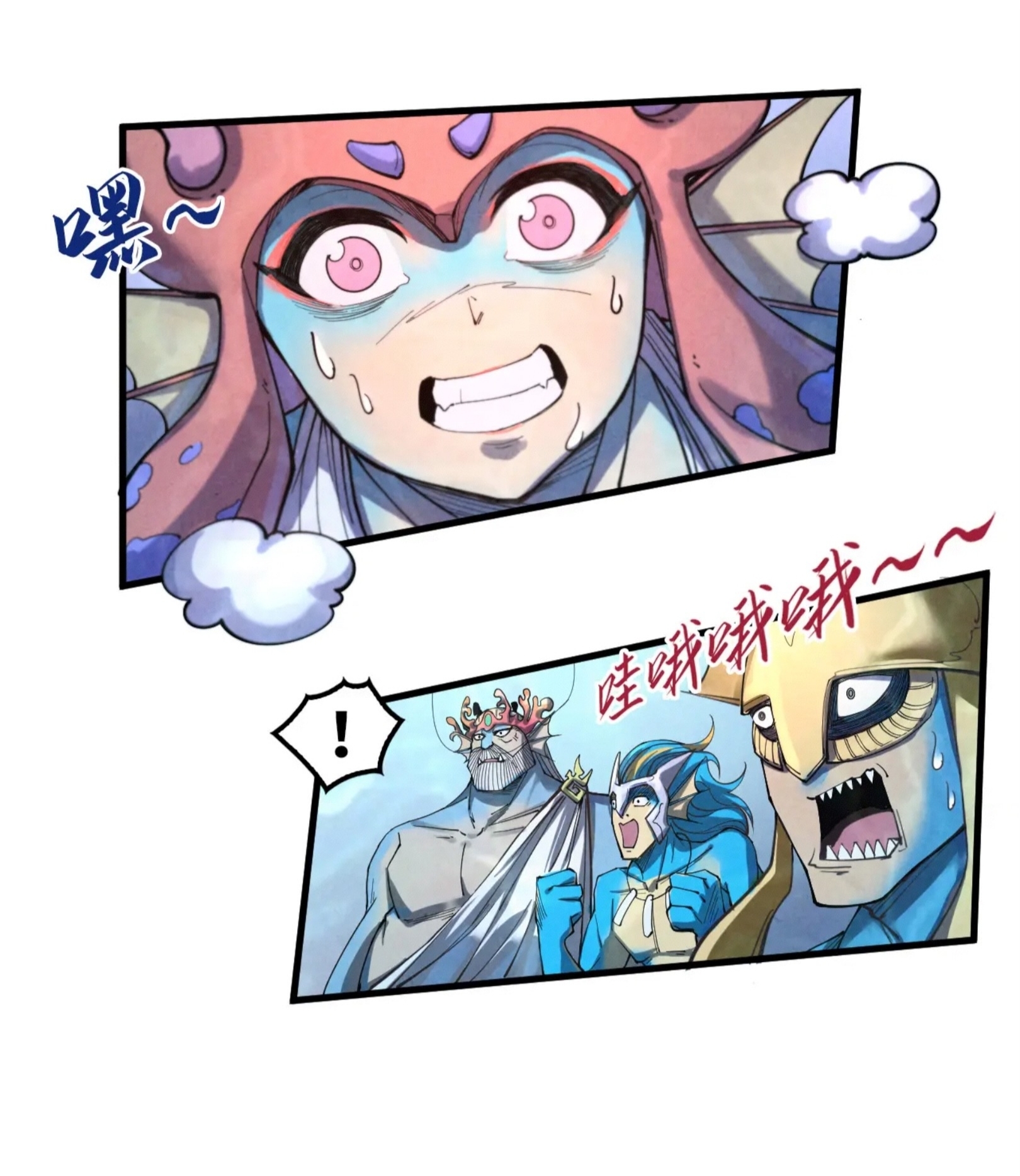 มหาเทพนิรันดร์กาล ตอนที่ 91 หน้า 25