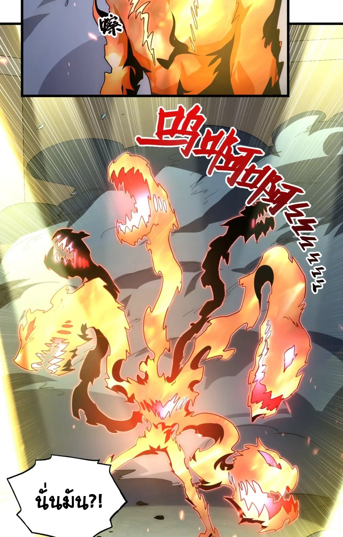 Rise From The Rubble |  เศษซากวันสิ้นโลก ตอนที่ 204 หน้า 17