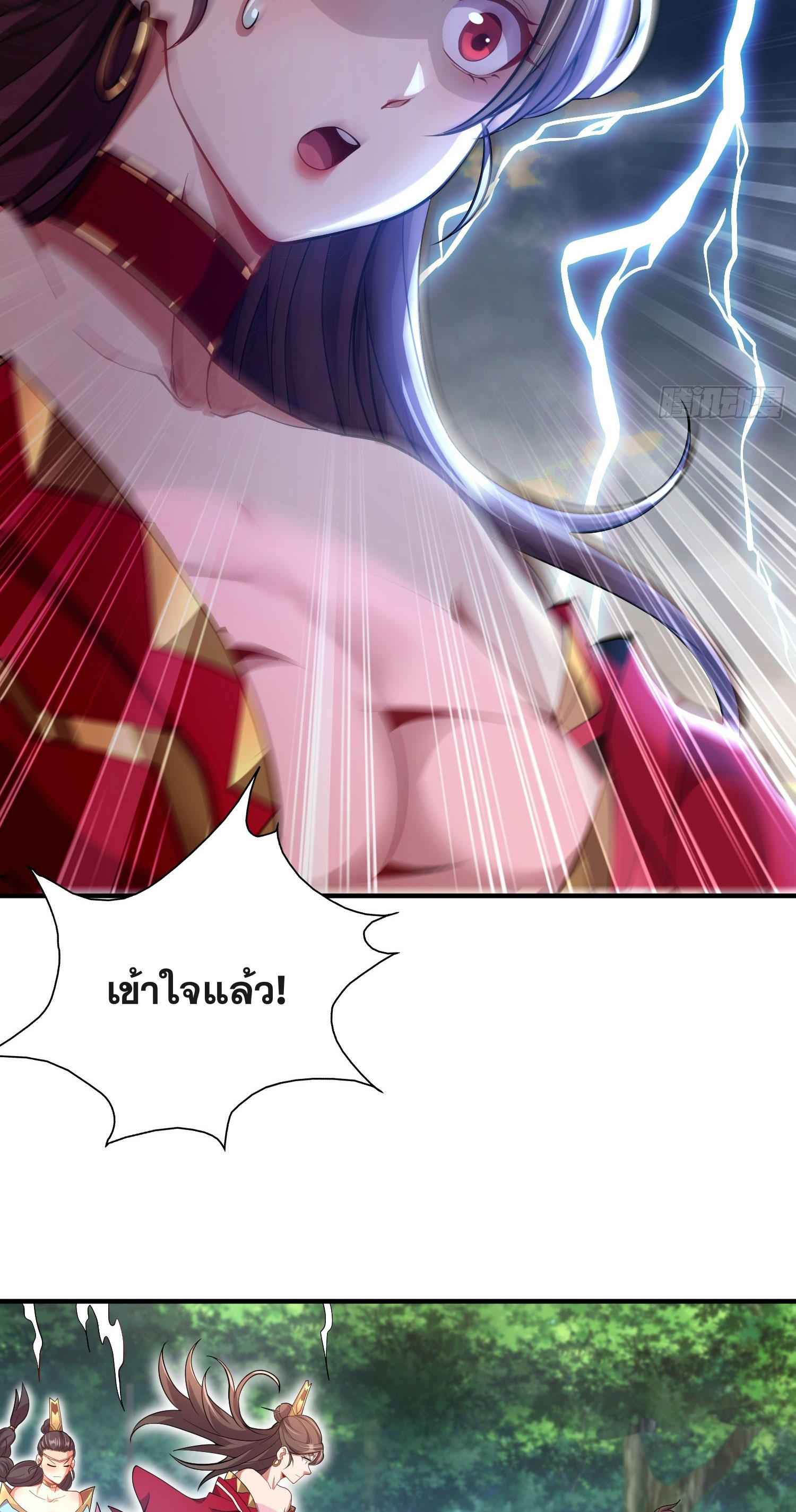 I Can Control All Opportunities ชนจีน ตอนที่ 12 หน้า 51