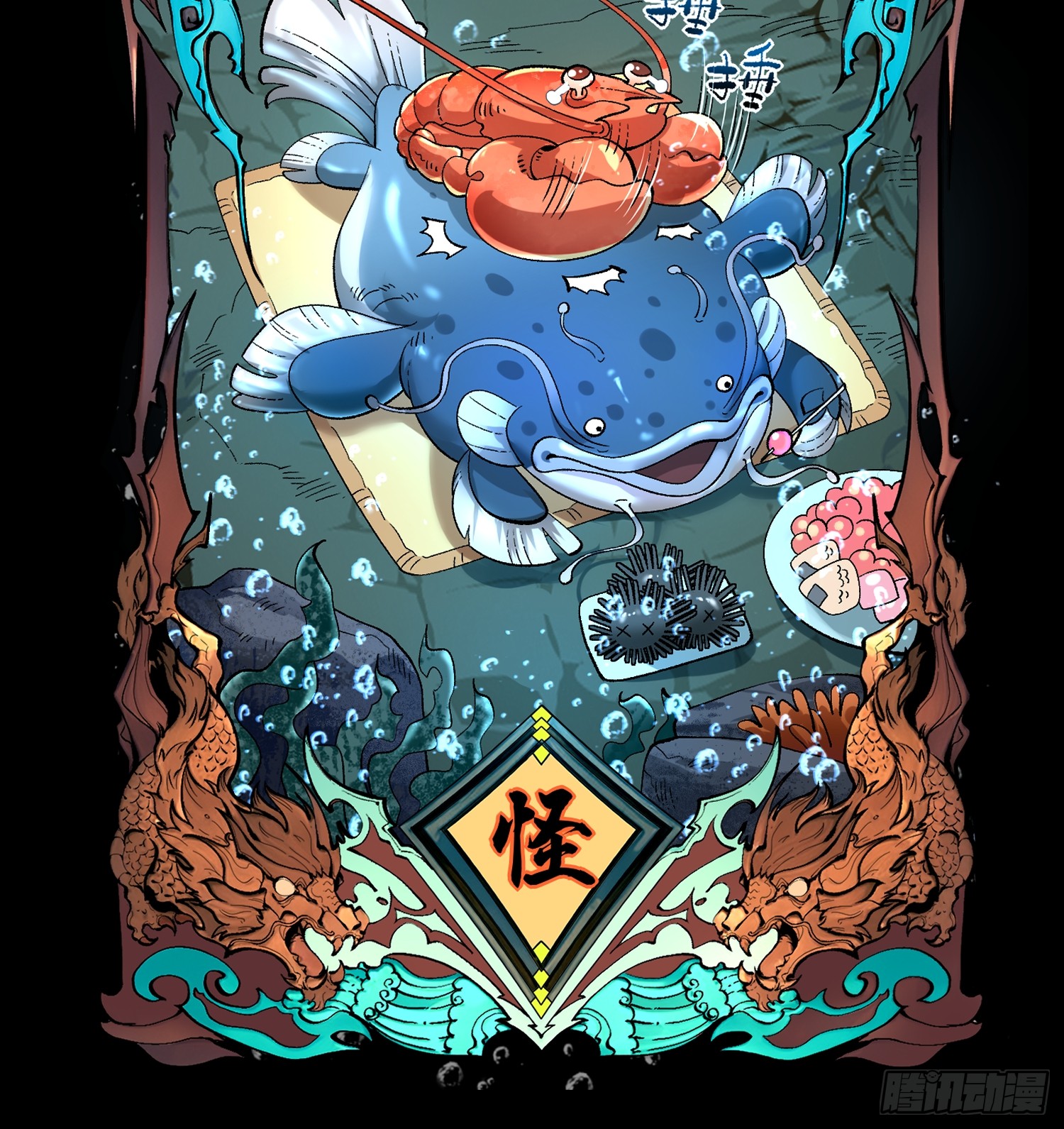 เริ่มต้นสู่การเป็นเทพวานรแห่งสายน้ำ ตอนที่ 9 หน้า 63