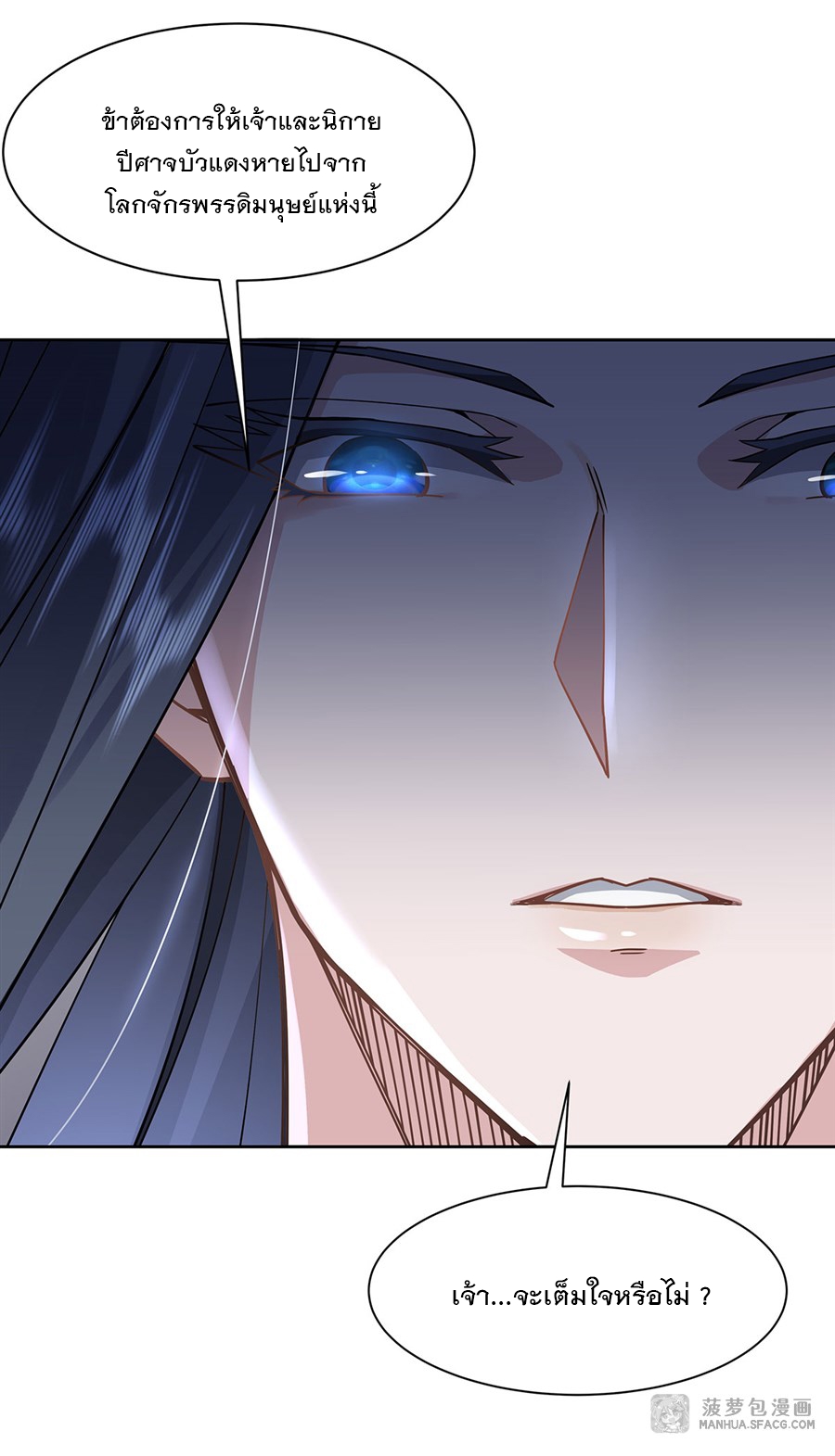 ศิษย์ของข้าล้วนมีอนาคตที่ยิ่งใหญ่ (ชนจีน) ตอนที่ 21 หน้า 43