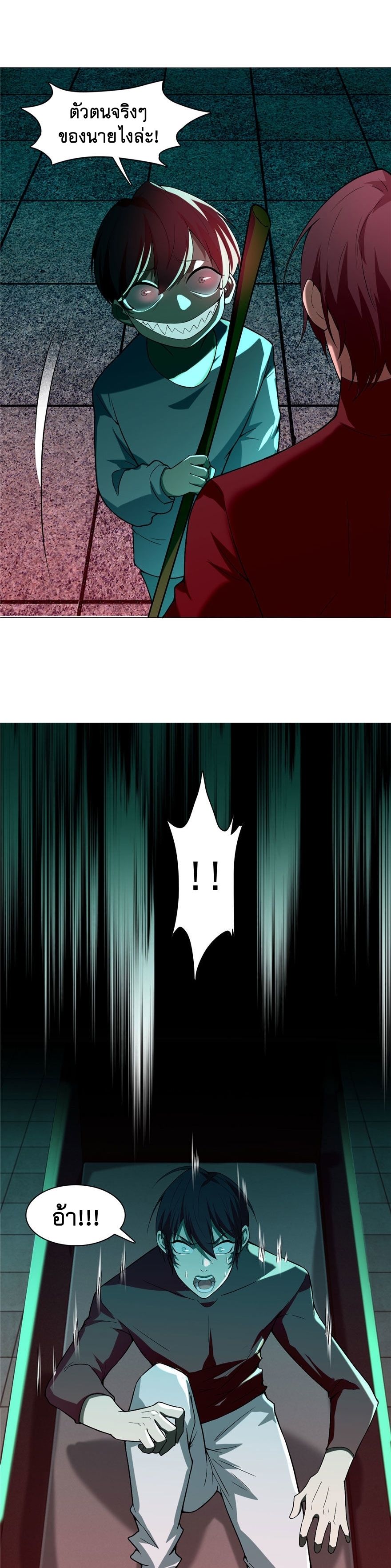 บุรุษไปรษณีย์ไม่จำกัด ตอนที่ 325 หน้า 4