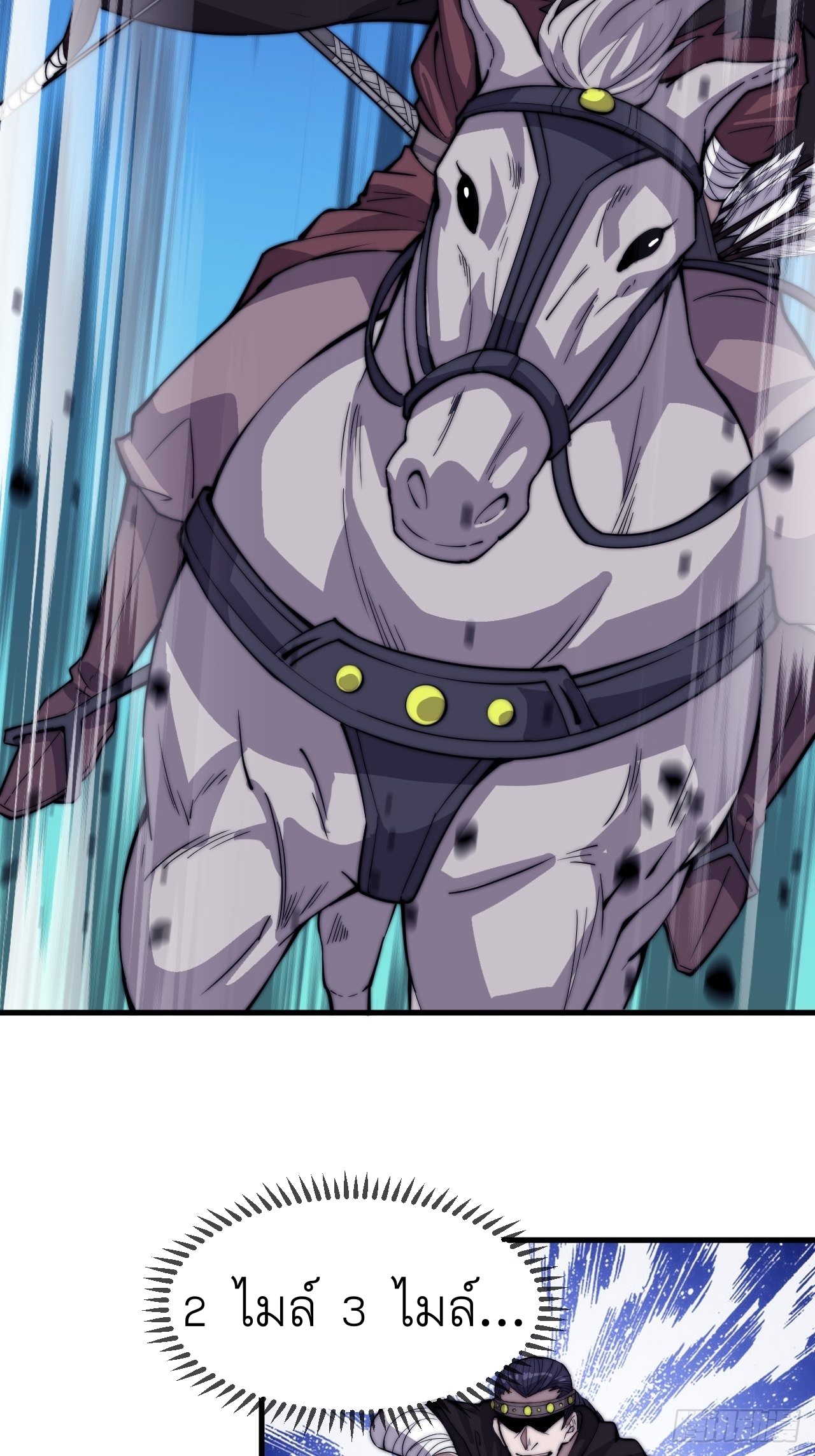 Starting a Mountain ตอนที่ 72 หน้า 21