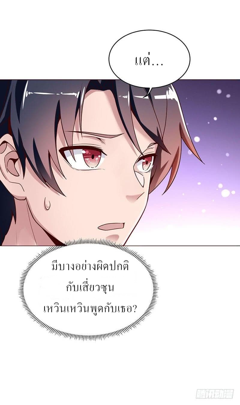 |. Carrying The Goddess Along (จบss1) ตอนที่ 26 หน้า 12