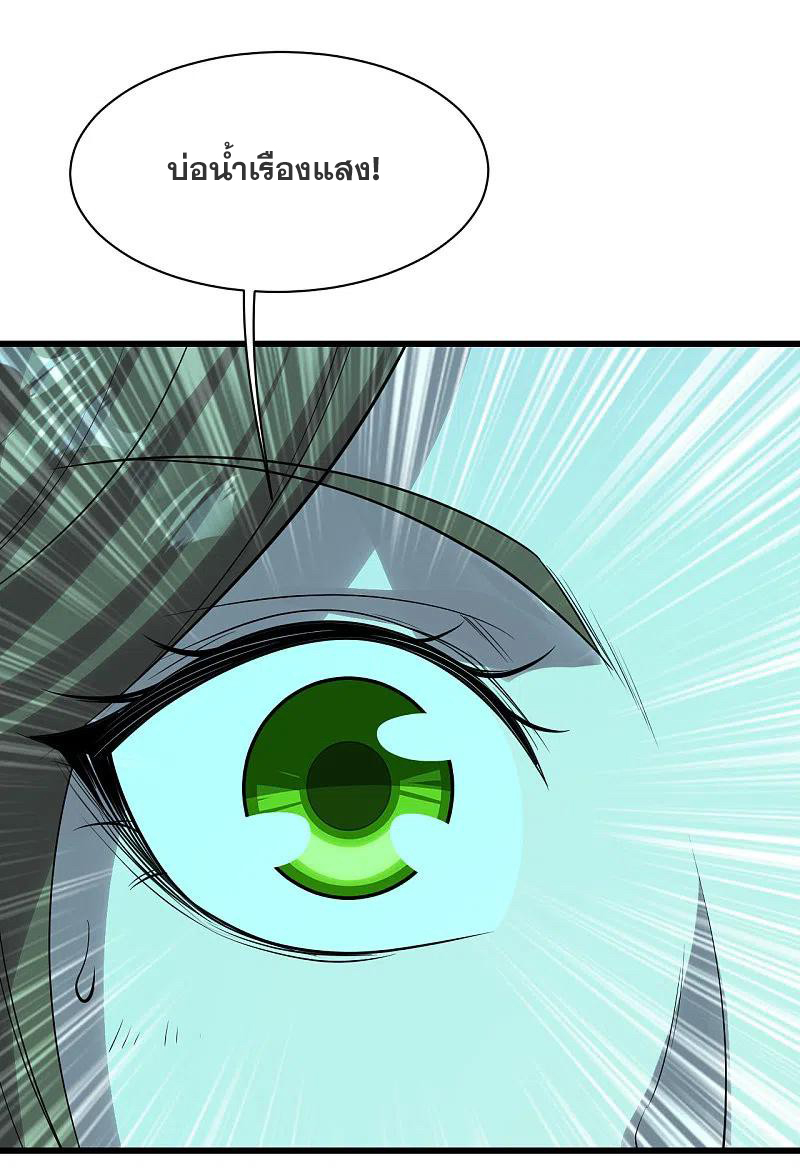 เทพอสูรสยบฟ้า ตอนที่ 211 หน้า 48