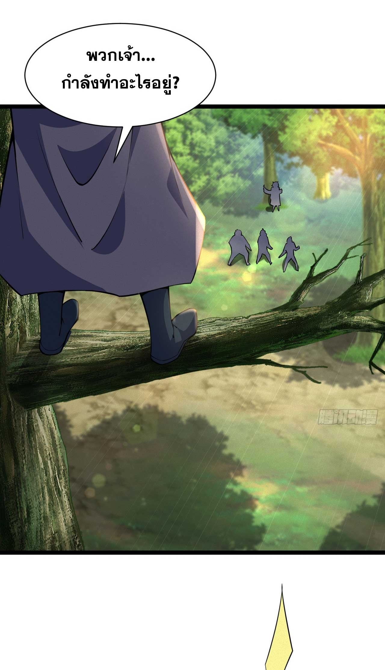 ภรรยาของข้าคือคนสำคัญแห่งสวรรค์ ตอนที่ 36 หน้า 21