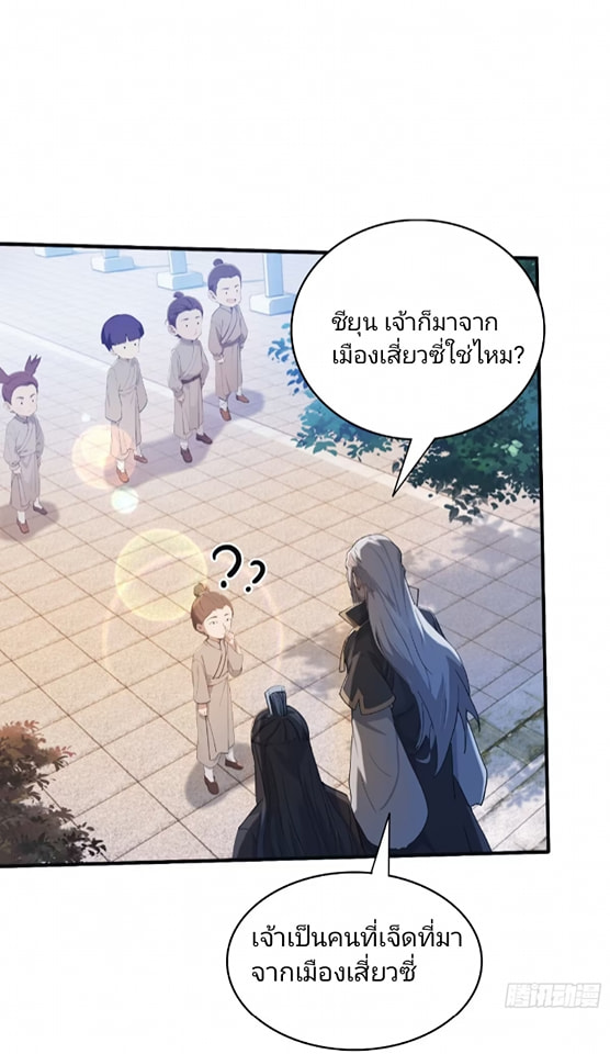 ปรากฏว่าอยู่ยงคงกระพัน ตอนที่ 11 หน้า 14